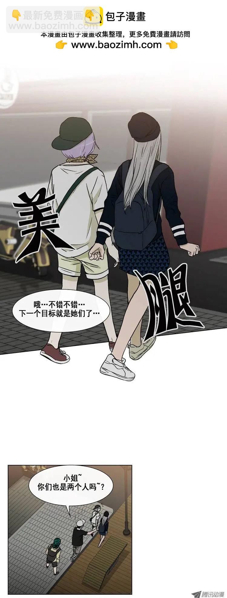 《他是女高中生》第11集 伪娘变身 第7页