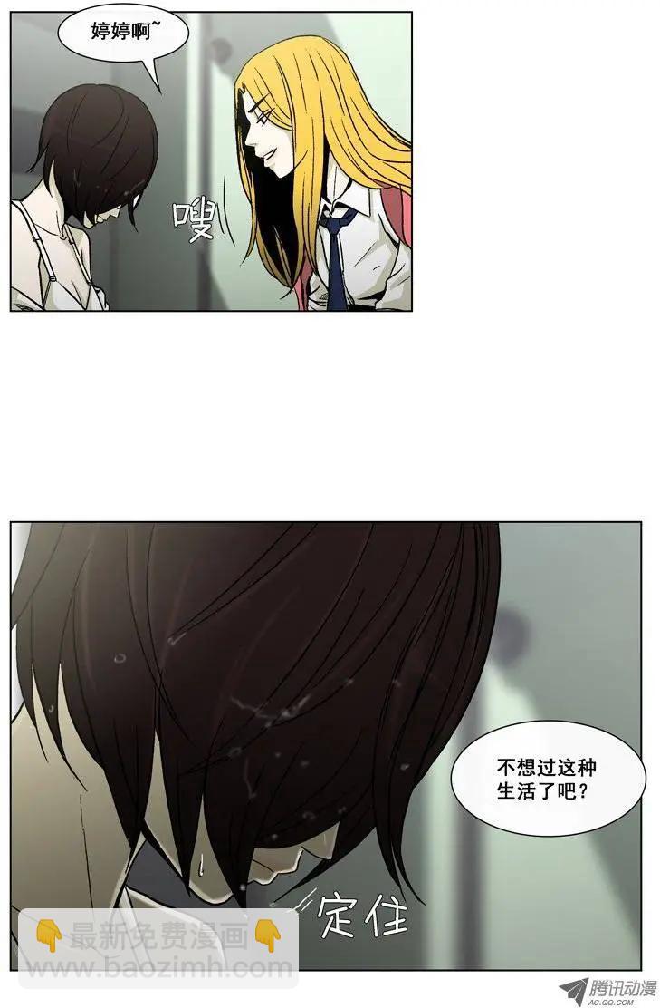 《他是女高中生》第18集 奴隶合同书（下） 第10页