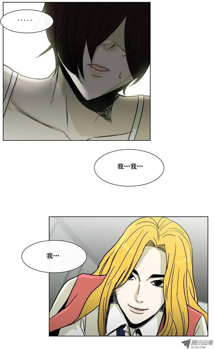 《他是女高中生》第18集 奴隶合同书（下） 第13页