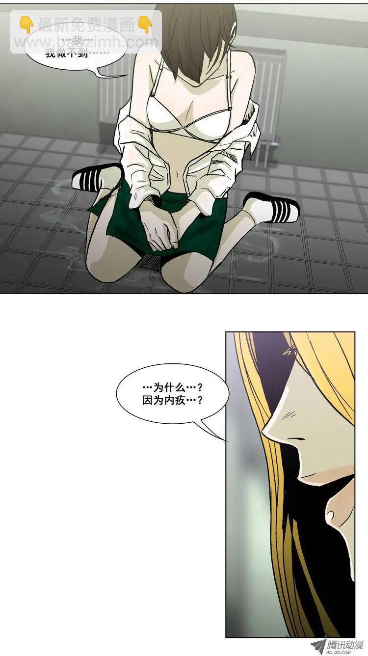 《他是女高中生》第18集 奴隶合同书（下） 第14页