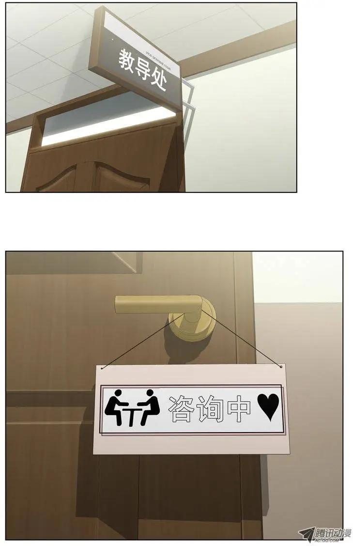 《他是女高中生》第18集 奴隶合同书（下） 第17页