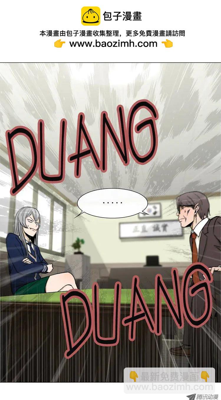 《他是女高中生》第18集 奴隶合同书（下） 第19页