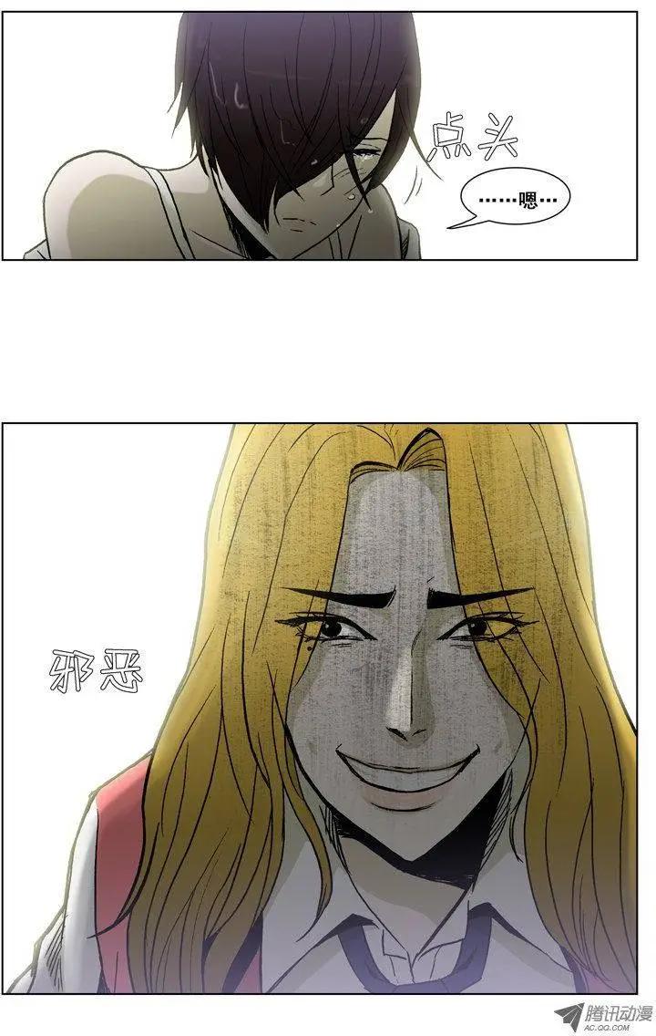 《他是女高中生》第18集 奴隶合同书（下） 第1页