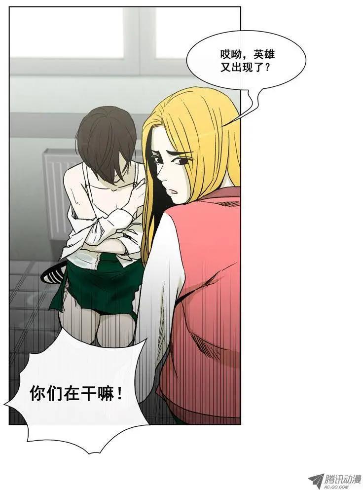 《他是女高中生》第18集 奴隶合同书（下） 第3页