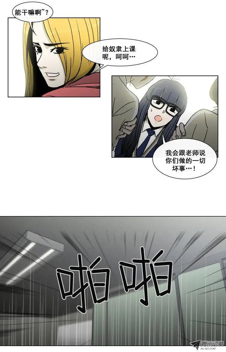 《他是女高中生》第18集 奴隶合同书（下） 第4页