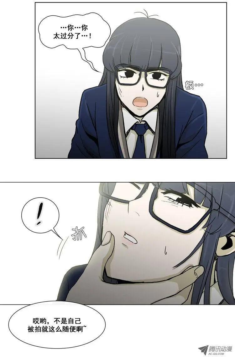 《他是女高中生》第18集 奴隶合同书（下） 第8页