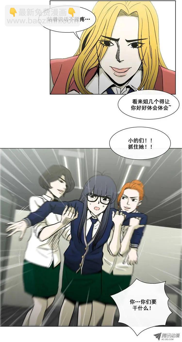 《他是女高中生》第18集 奴隶合同书（下） 第9页