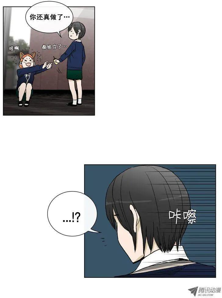 《他是女高中生》第15集 混进女校 第10页