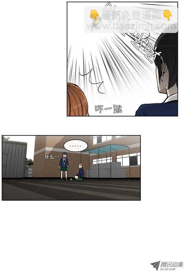 《他是女高中生》第15集 混进女校 第12页