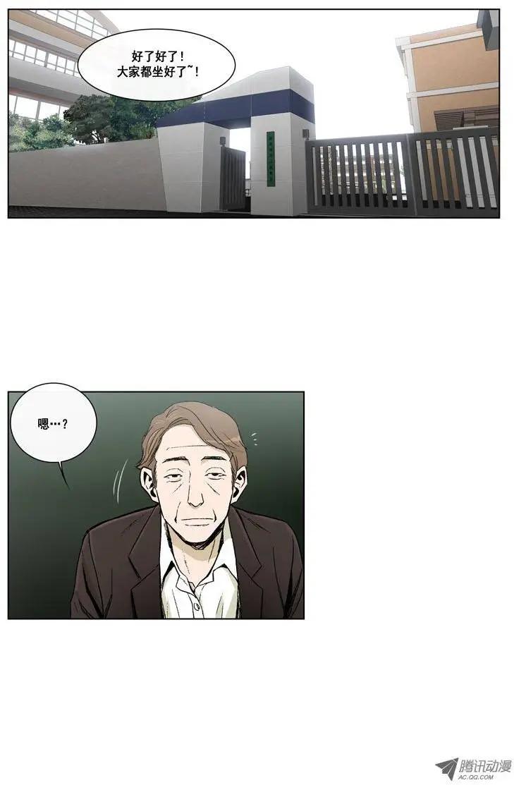 《他是女高中生》第15集 混进女校 第1页