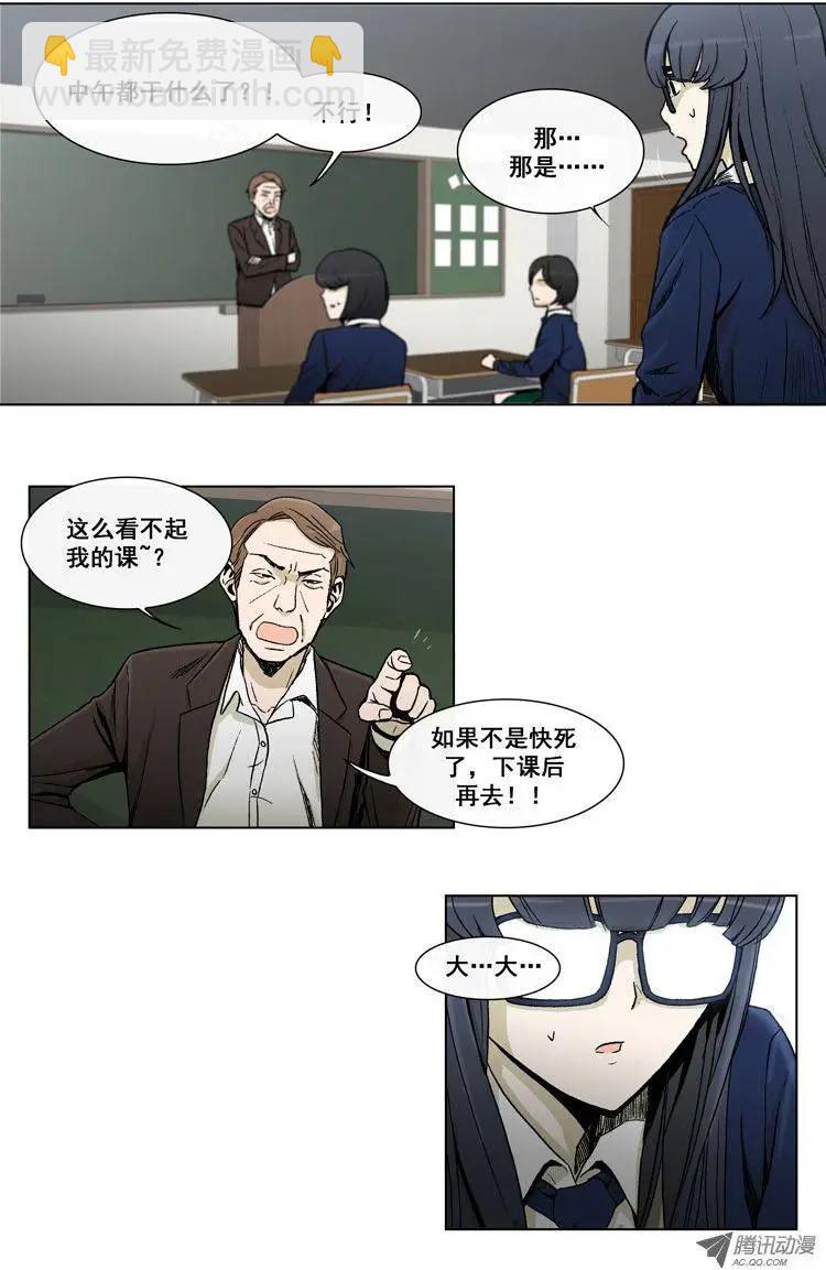 《他是女高中生》第15集 混进女校 第4页