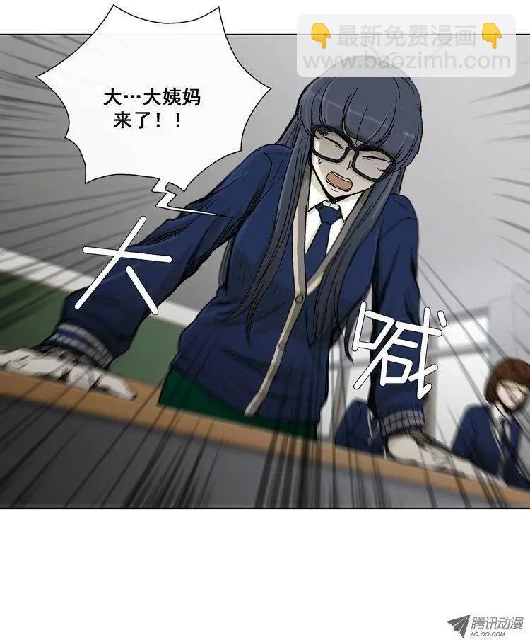 《他是女高中生》第15集 混进女校 第5页