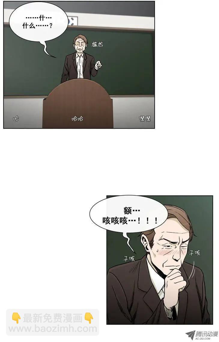 《他是女高中生》第15集 混进女校 第6页