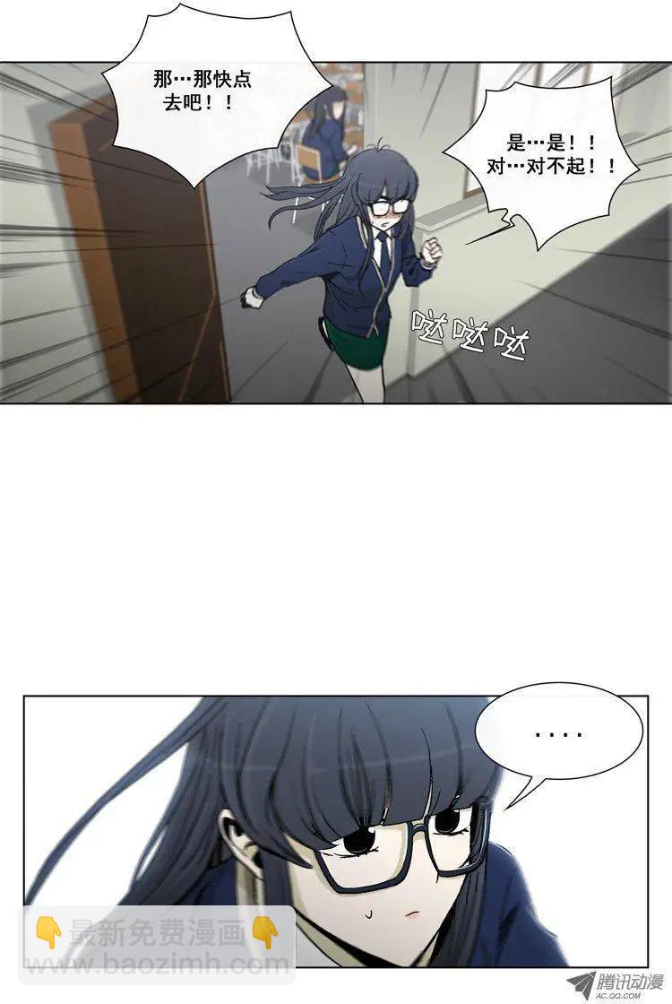 《他是女高中生》第15集 混进女校 第7页