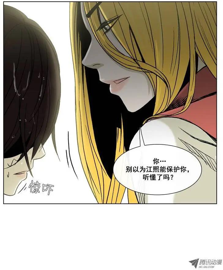 《他是女高中生》第17集 奴隶合同书（上） 第10页