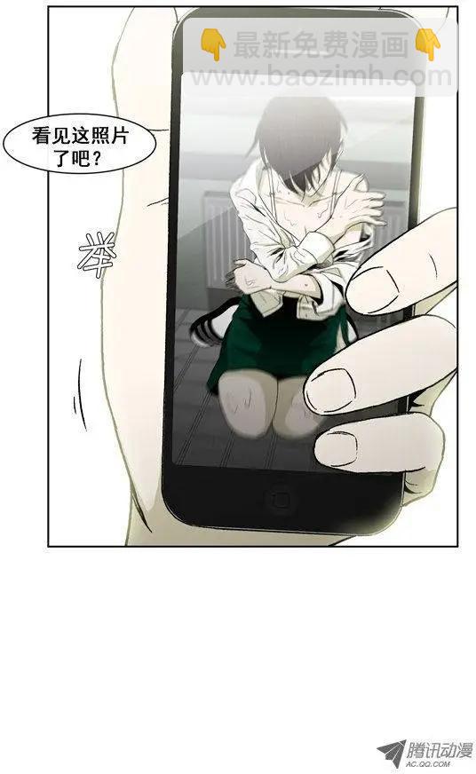 《他是女高中生》第17集 奴隶合同书（上） 第18页