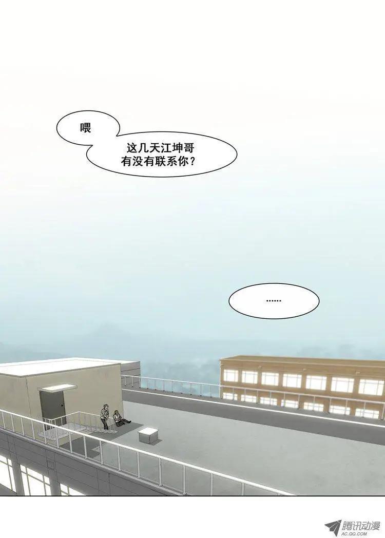 《他是女高中生》第17集 奴隶合同书（上） 第1页