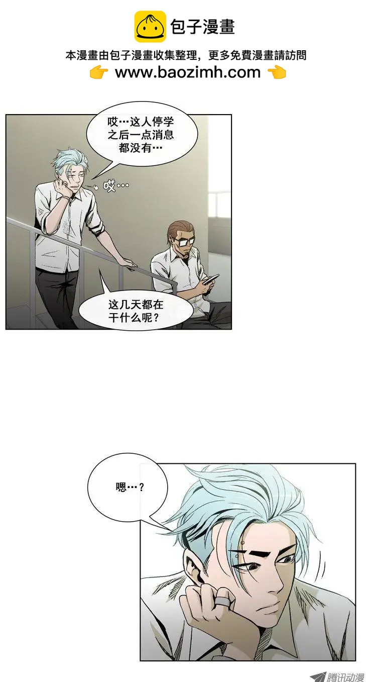 《他是女高中生》第17集 奴隶合同书（上） 第2页