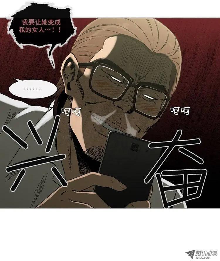 《他是女高中生》第17集 奴隶合同书（上） 第5页