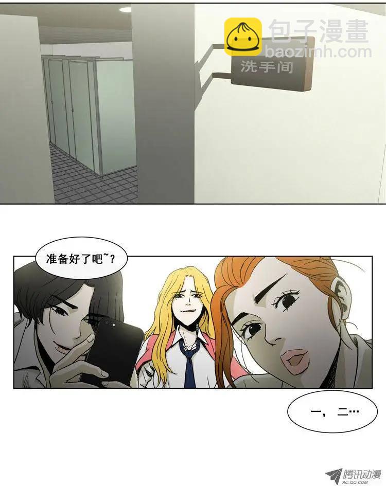 《他是女高中生》第17集 奴隶合同书（上） 第7页