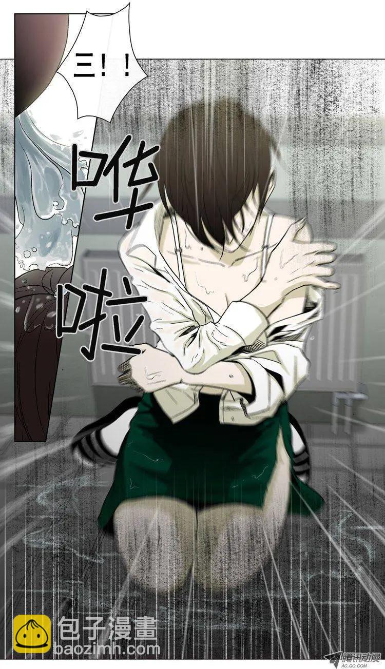 《他是女高中生》第17集 奴隶合同书（上） 第8页
