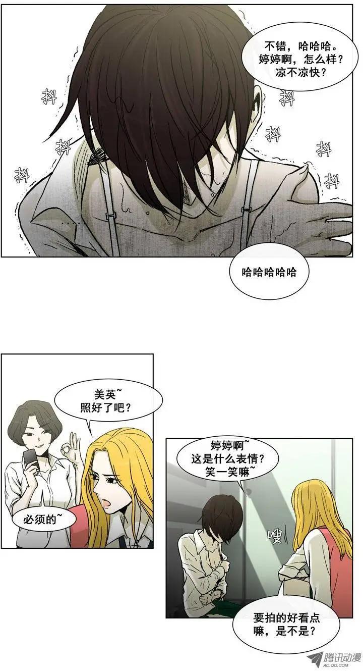 《他是女高中生》第17集 奴隶合同书（上） 第9页