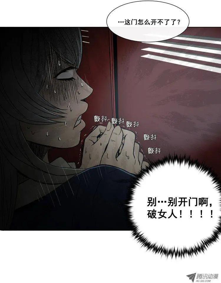 《他是女高中生》第16集 伪娘万岁！ 第10页