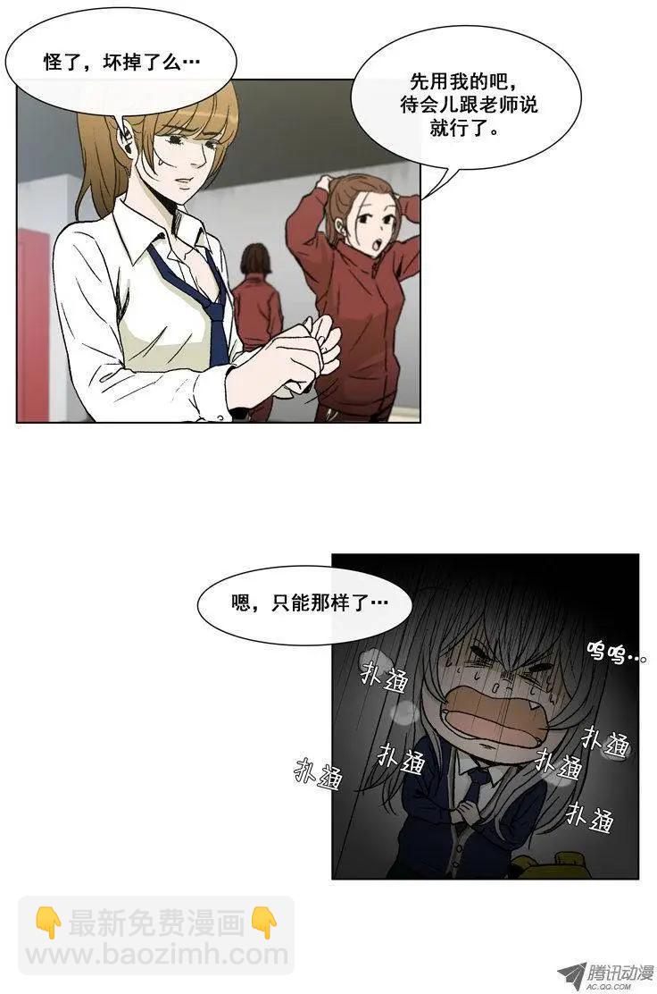 《他是女高中生》第16集 伪娘万岁！ 第11页