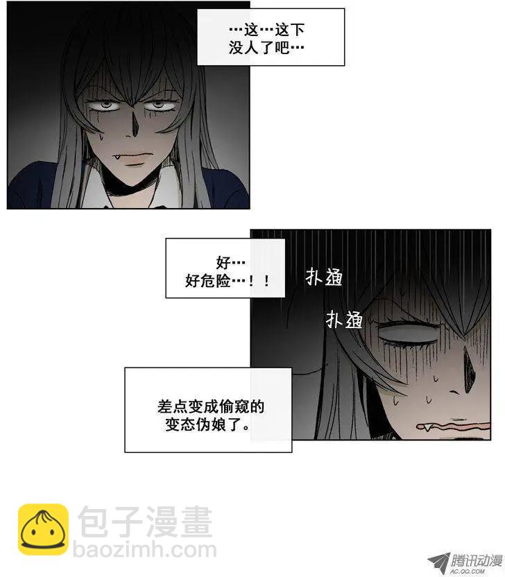 《他是女高中生》第16集 伪娘万岁！ 第13页