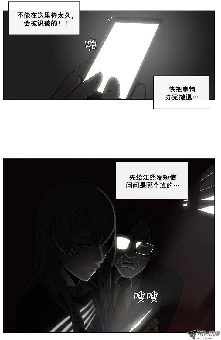 《他是女高中生》第16集 伪娘万岁！ 第14页