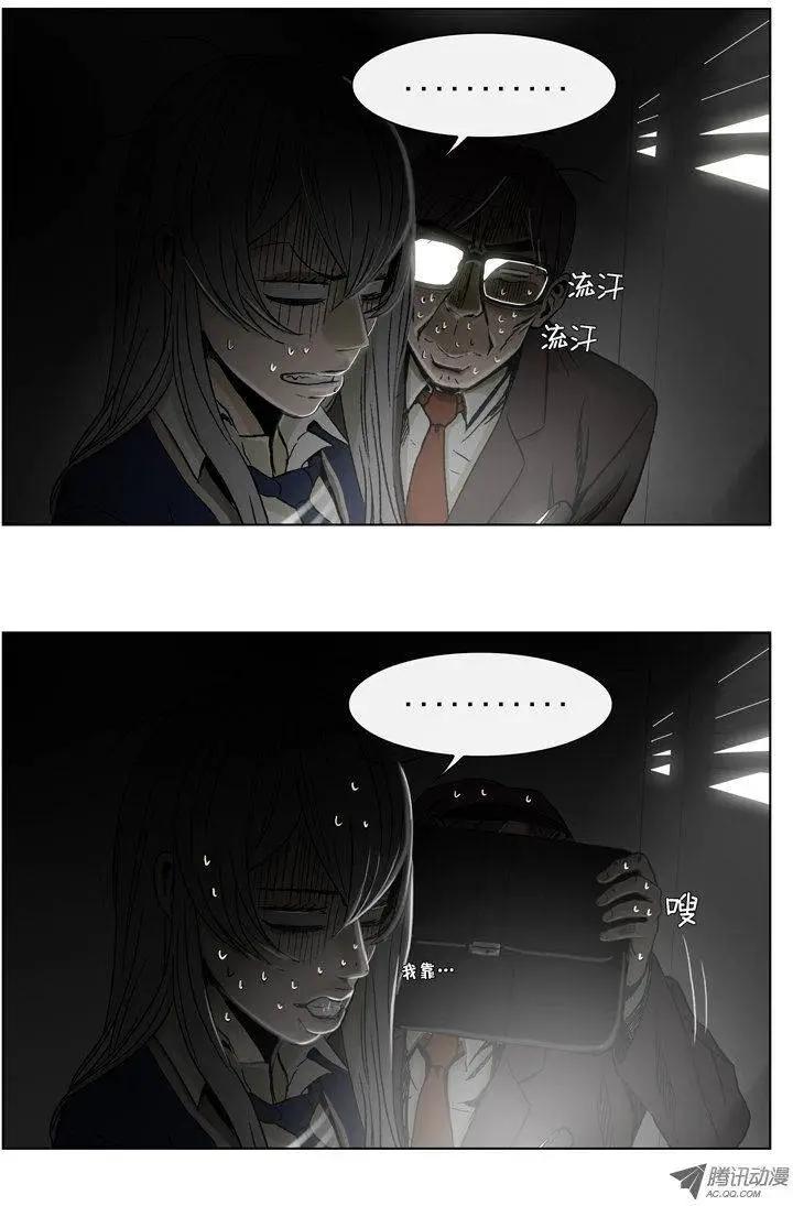 《他是女高中生》第16集 伪娘万岁！ 第15页