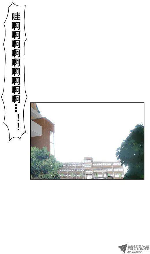 《他是女高中生》第16集 伪娘万岁！ 第16页