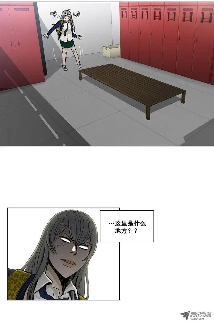 《他是女高中生》第16集 伪娘万岁！ 第1页