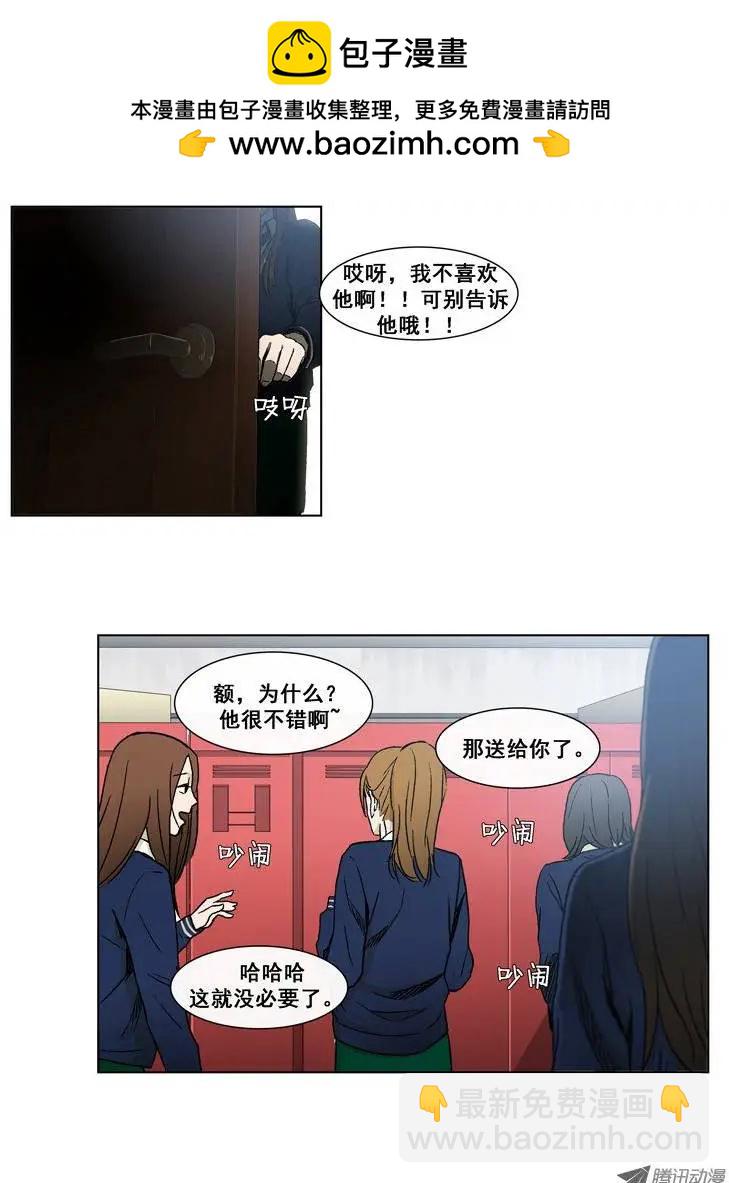 《他是女高中生》第16集 伪娘万岁！ 第3页