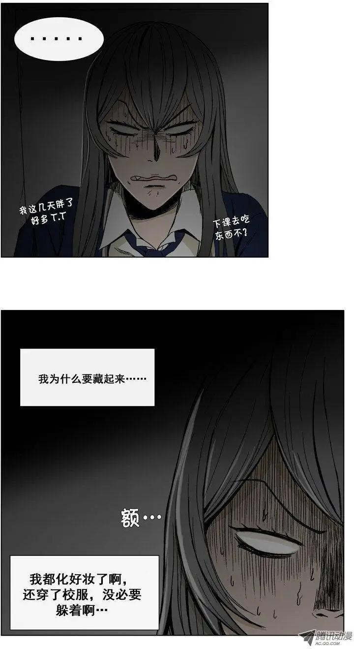 《他是女高中生》第16集 伪娘万岁！ 第4页