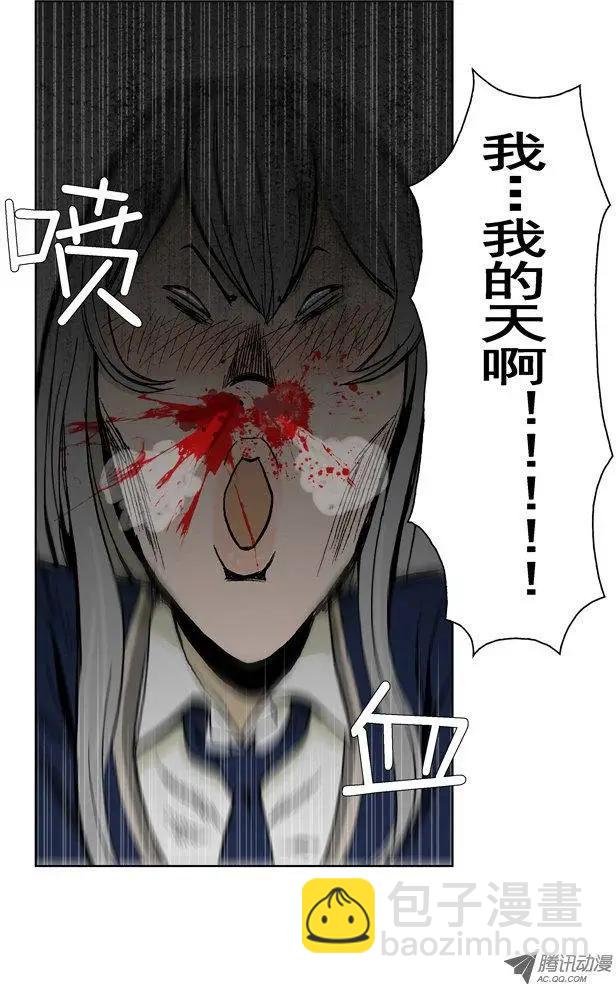 《他是女高中生》第16集 伪娘万岁！ 第6页