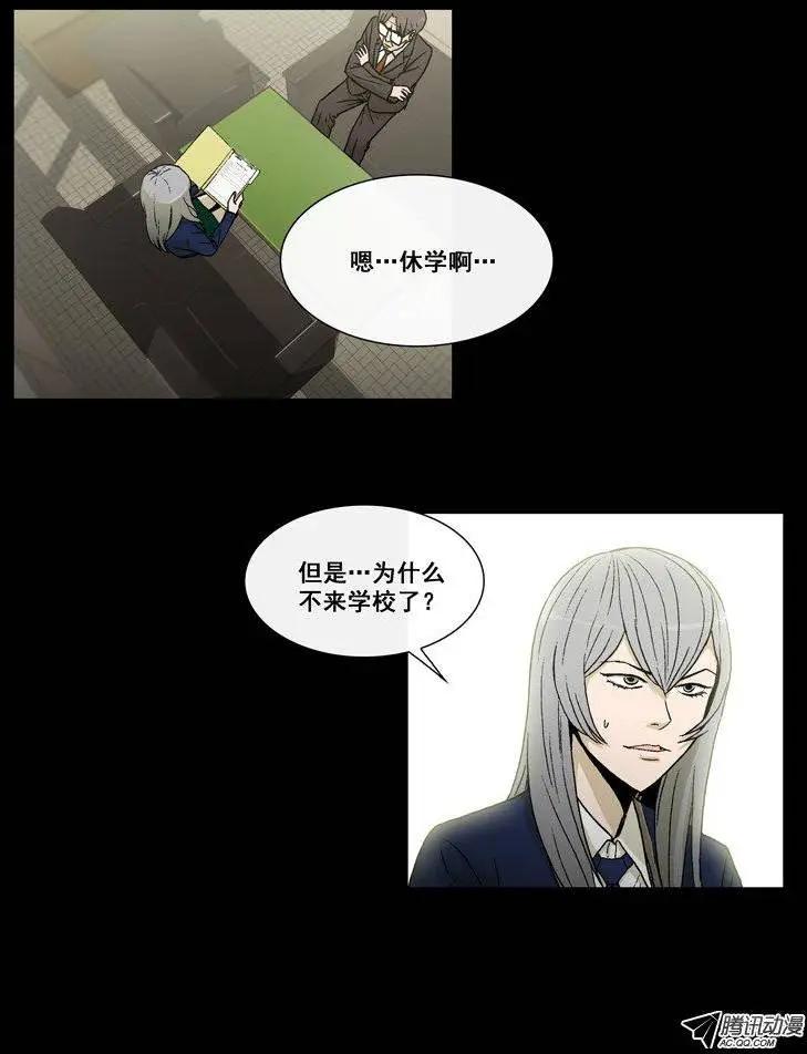 《他是女高中生》第21集 踩到屎的副校长 第12页