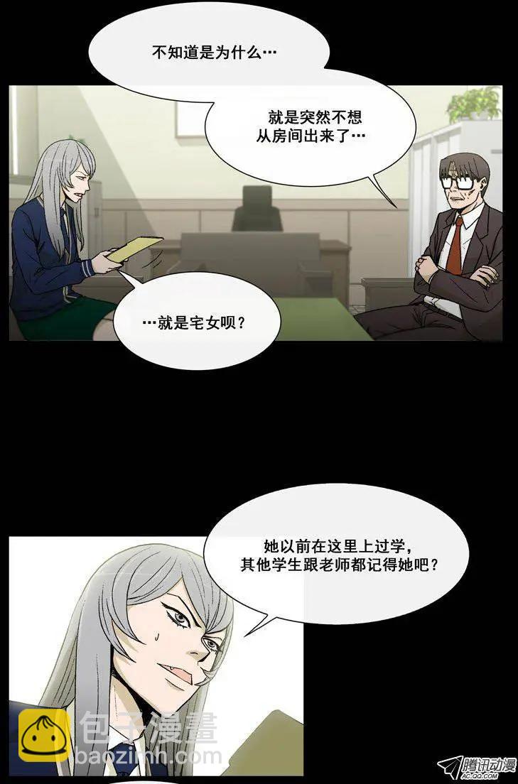 《他是女高中生》第21集 踩到屎的副校长 第13页