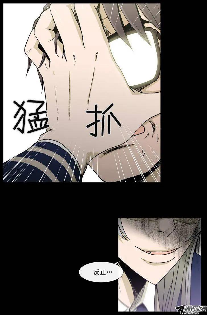 《他是女高中生》第21集 踩到屎的副校长 第15页