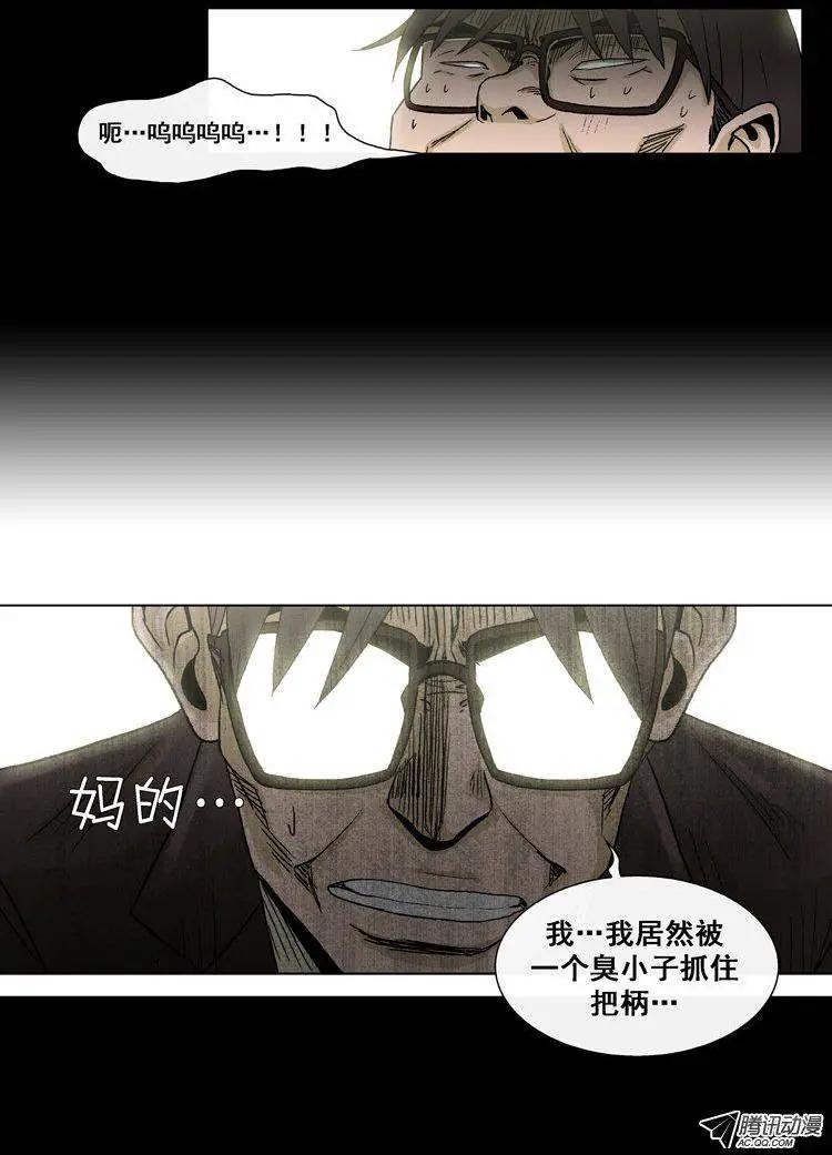 《他是女高中生》第21集 踩到屎的副校长 第17页