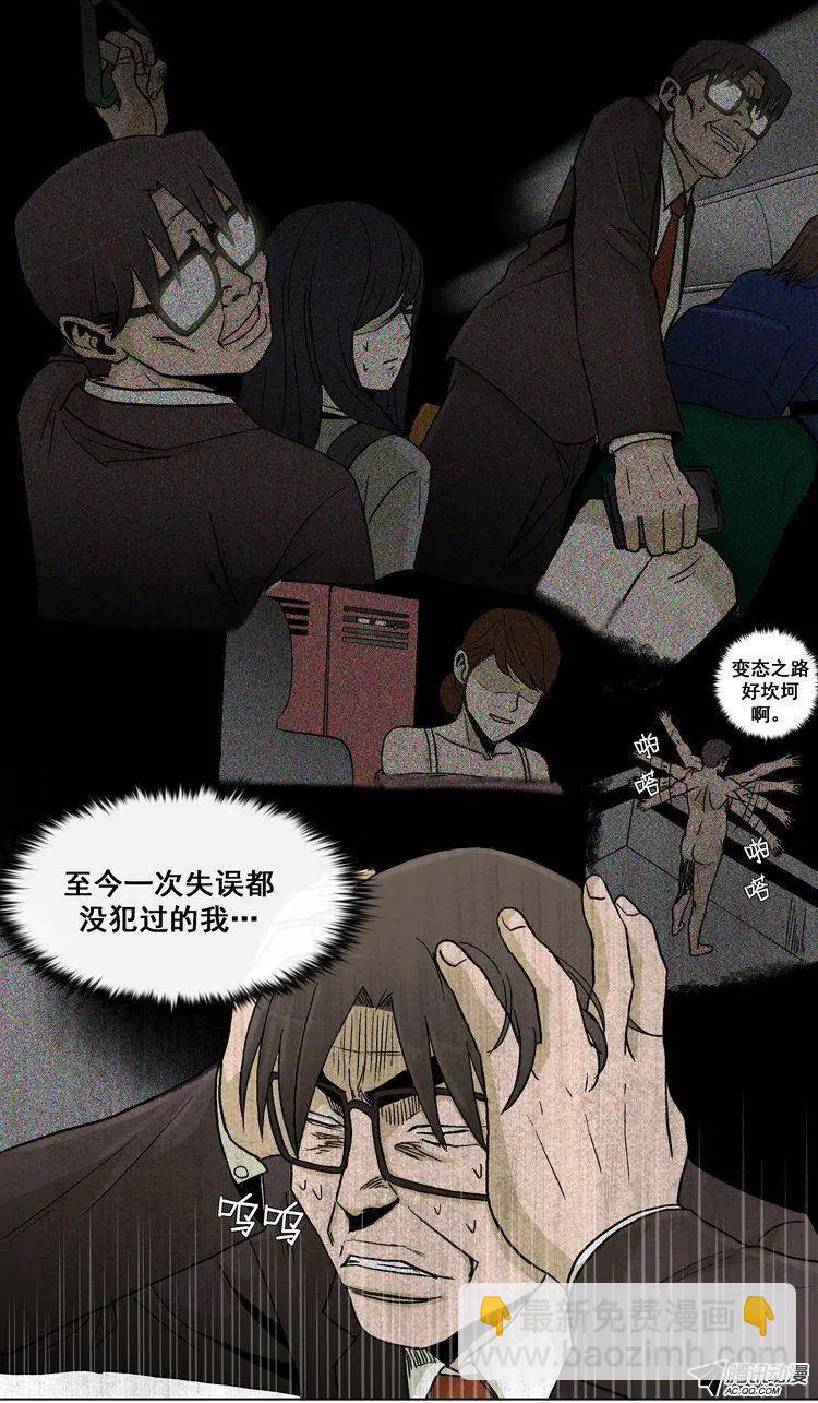 《他是女高中生》第21集 踩到屎的副校长 第18页