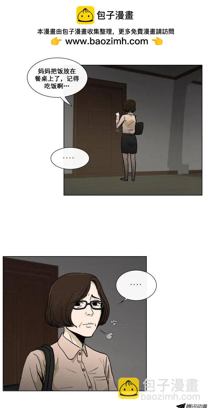 《他是女高中生》第21集 踩到屎的副校长 第2页
