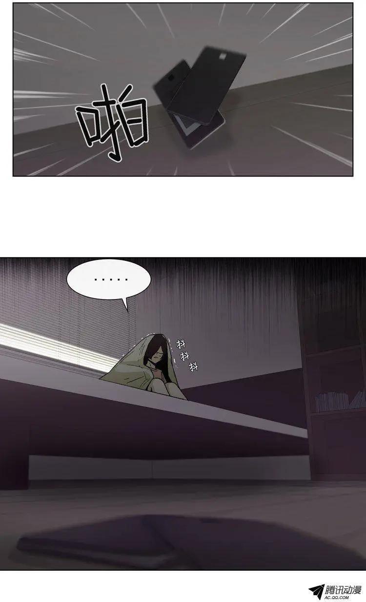 《他是女高中生》第21集 踩到屎的副校长 第6页