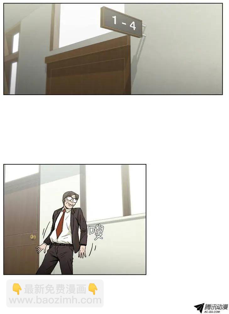 《他是女高中生》第21集 踩到屎的副校长 第8页