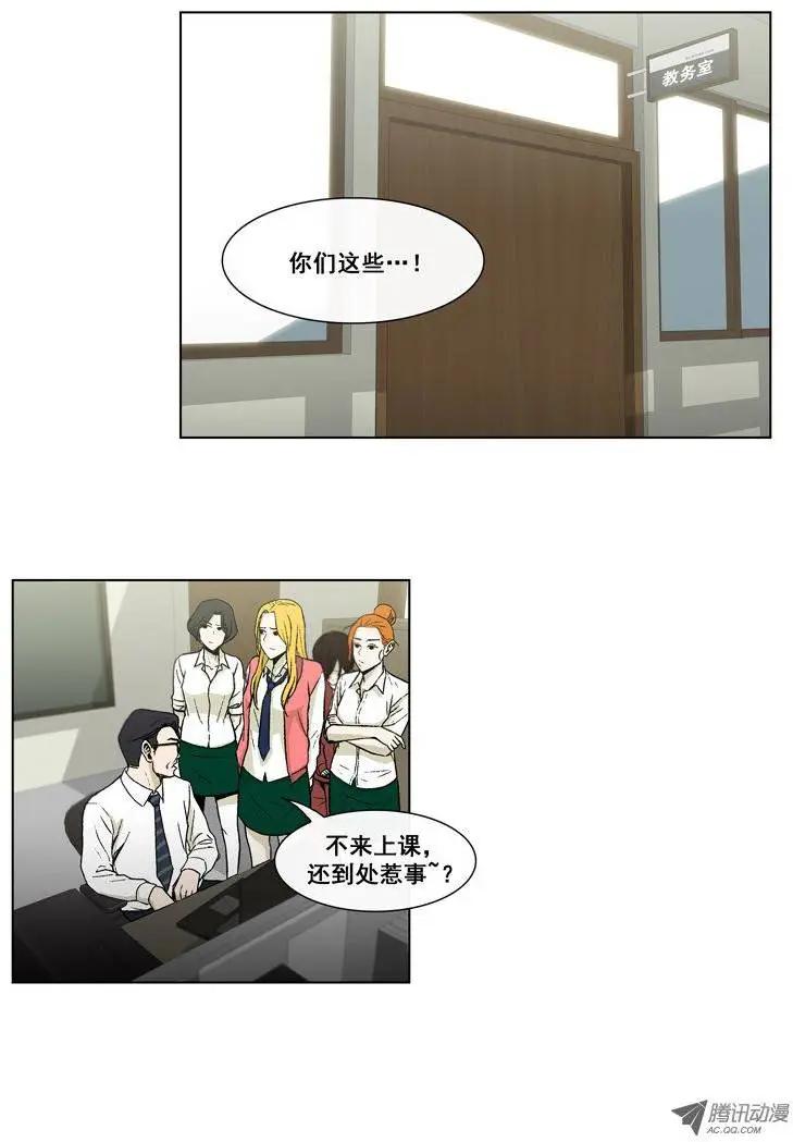 《他是女高中生》第19集 抓到把柄（上） 第15页