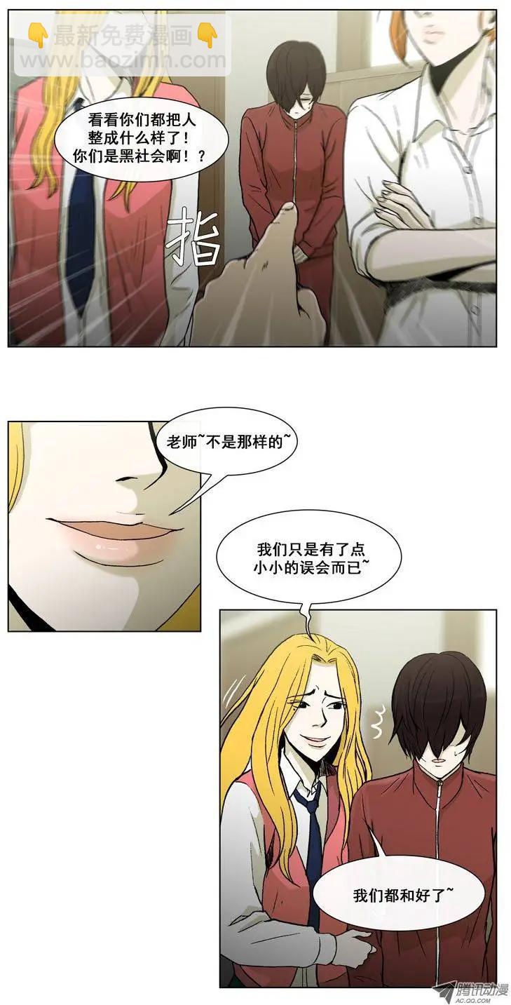 《他是女高中生》第19集 抓到把柄（上） 第16页