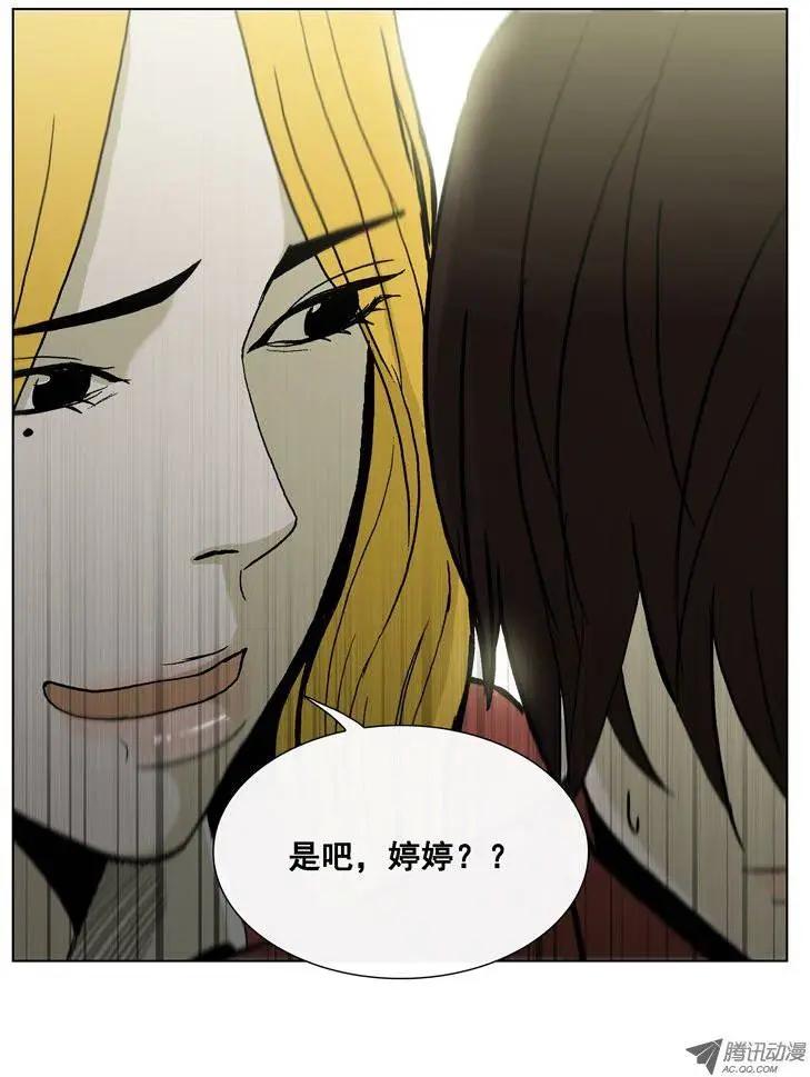 《他是女高中生》第19集 抓到把柄（上） 第17页
