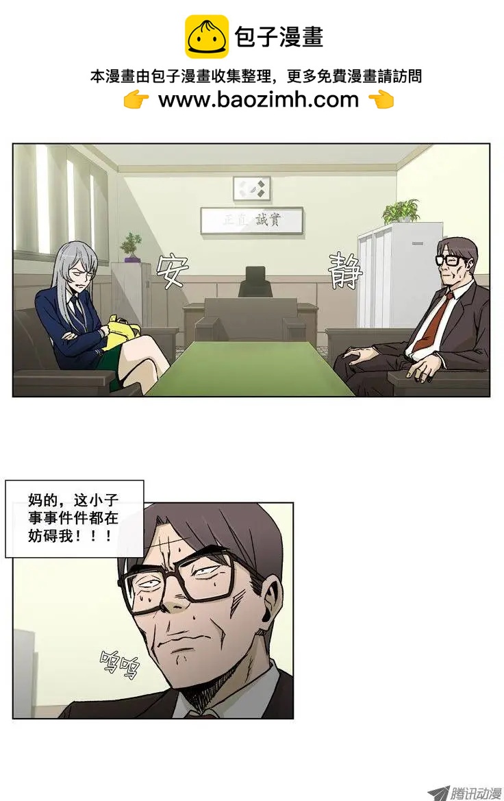 《他是女高中生》第19集 抓到把柄（上） 第2页