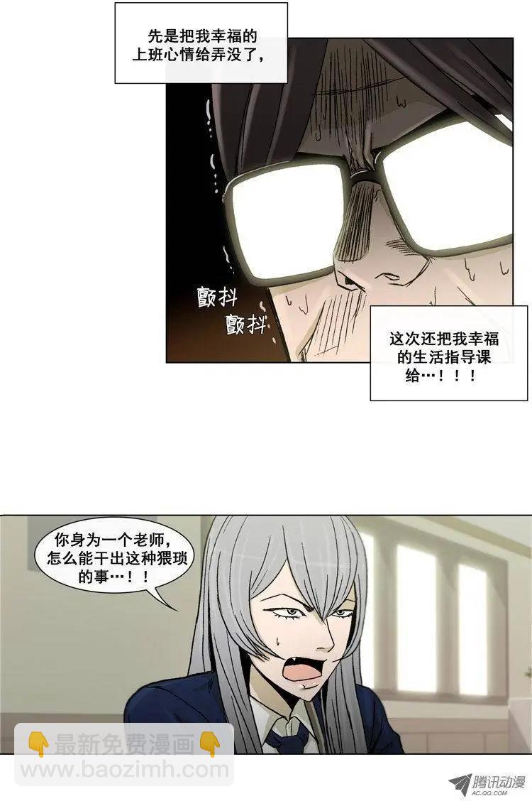 《他是女高中生》第19集 抓到把柄（上） 第3页