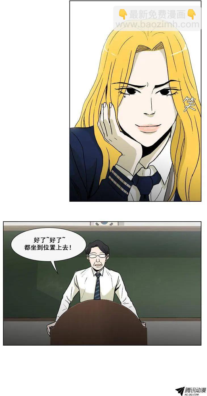 《他是女高中生》第20集 抓到把柄（下） 第12页